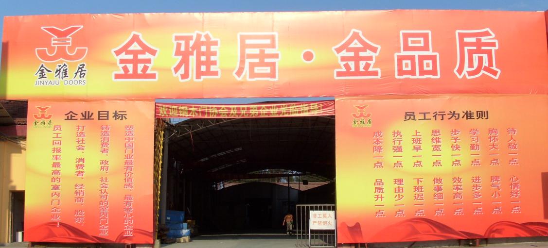 厂区院子主形象