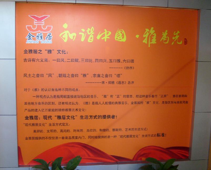 雅文化