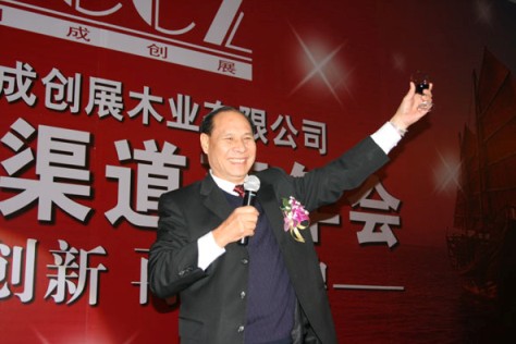 中**都,上门网,中**业**招商门户,润成创展木业有限公司董事长关润开