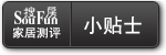 上海搜房测评中心 上海搜房测评中心