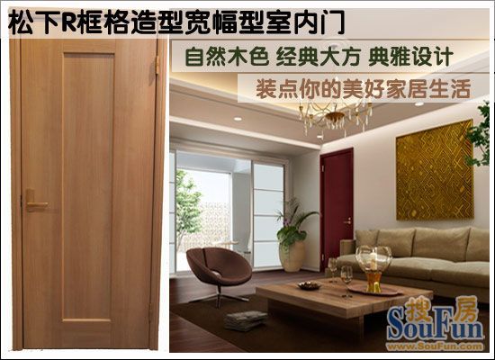 松下门1 松下门1