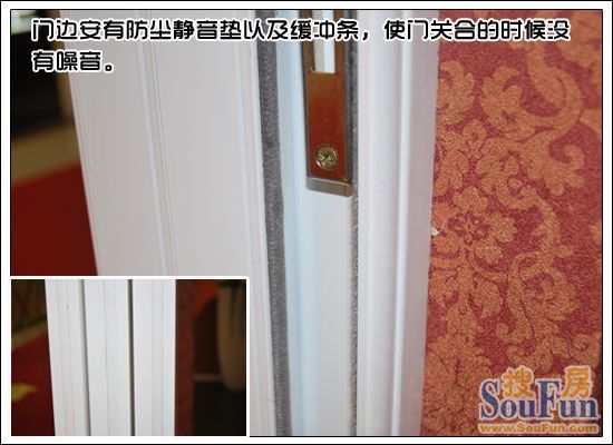 联邦高登隔断门 静音防尘垫