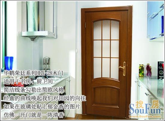 华鹤荣廷系列木门HHX-28 华鹤荣廷系列木门HHX-28