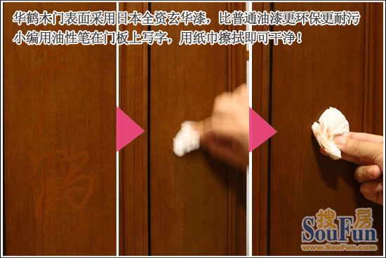 华鹤木门 耐污 华鹤木门 耐污