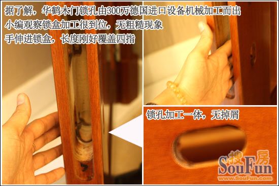 华鹤木门 机器开孔 华鹤木门 机器开孔