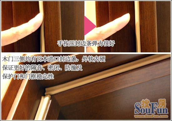 华鹤荣廷系列木门HHX-28 封边条 华鹤荣廷系列木门HHX-28 封边条