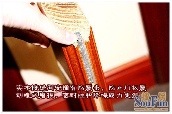万家园SM-84红胡桃原木门防震条