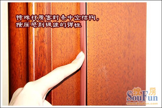 万家园SM-84红胡桃原木门密封条