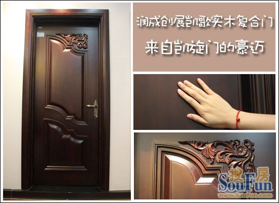 润成创展,凯歌木门,测评 润成创展,凯歌木门,测评