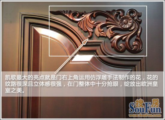润成创展,凯歌木门,测评,仿浮雕手法 润成创展,凯歌木门,测评,仿浮雕手法