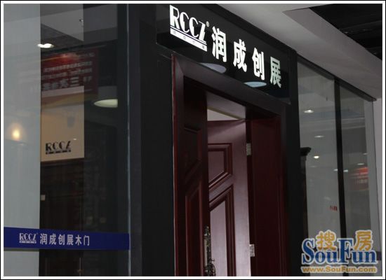 润成创展,店面 润成创展,店面