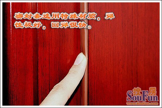 万家园KL-46密封条
