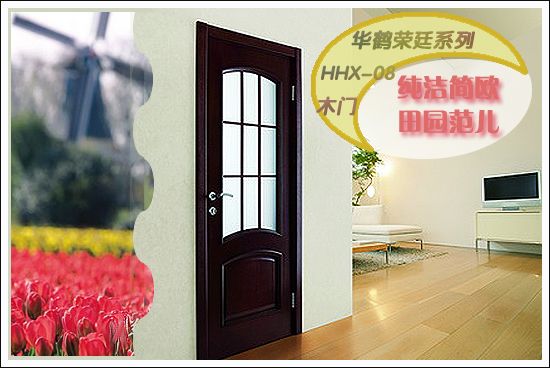 华鹤荣廷系列HHX-08实木复合门全景展示