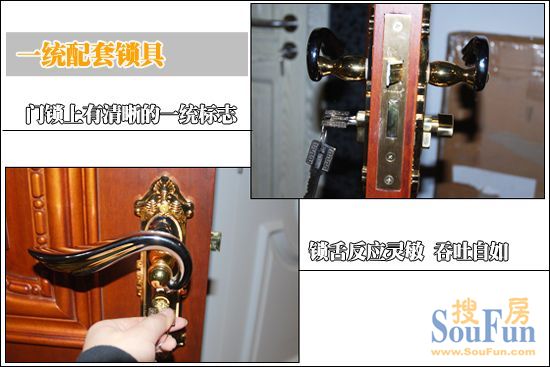 一统木门锁具