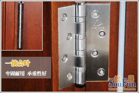 一统木门合叶