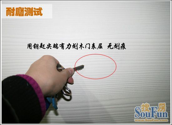 华鹤米兰纳木门板材耐磨度