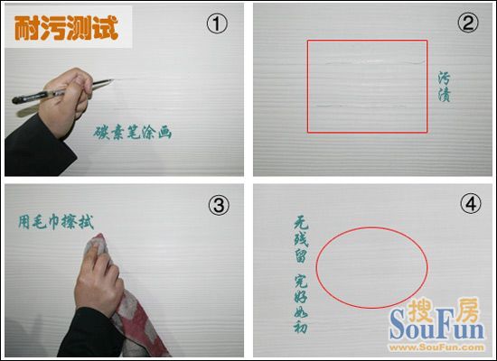 华鹤米兰纳木门板材耐污性