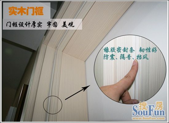华鹤米兰纳木门细节