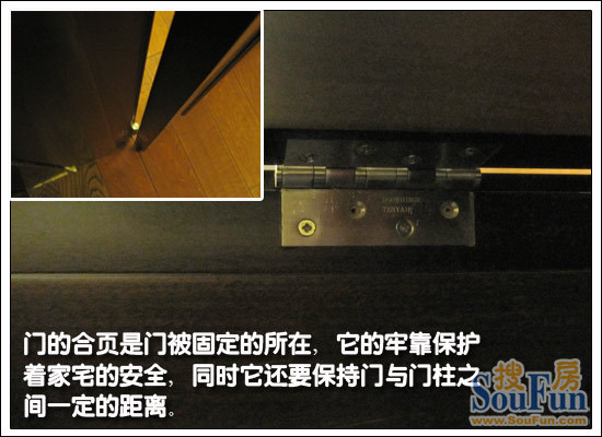 派立方实木复合门 门的合页