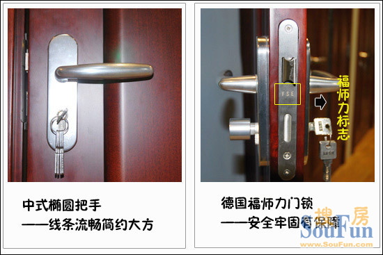 伯艺八喜系列木门B-03锁具