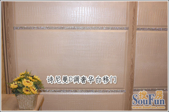 测评：诗尼曼D调奢华白移门 鳄鱼皮纹与名钻之恋-2