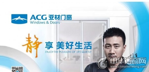 亚材门窗