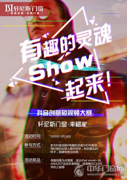 铝合金门窗行业