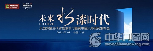 大自然木门