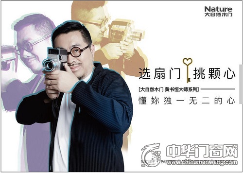 大自然木门