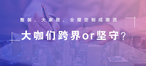 整装