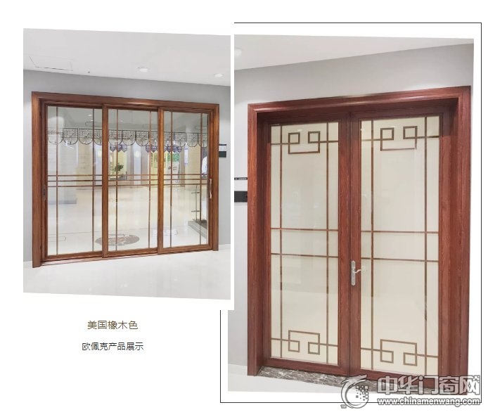 欧佩克门窗