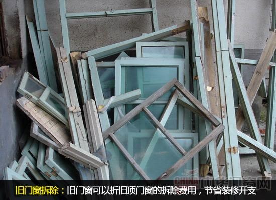 门窗装修