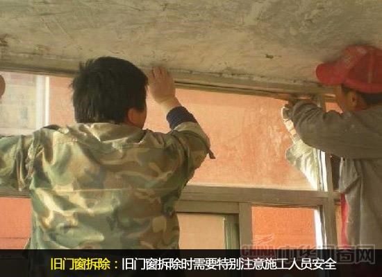 门窗验收