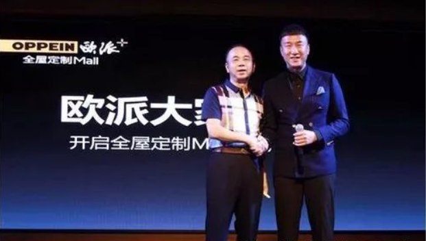 欧派家居姚良松