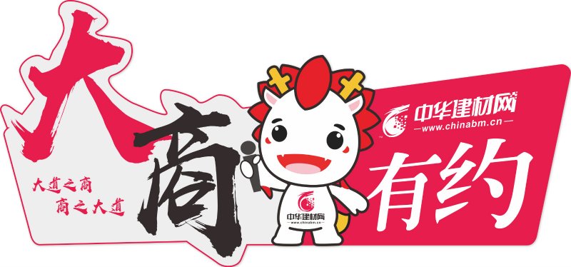 家居经销商