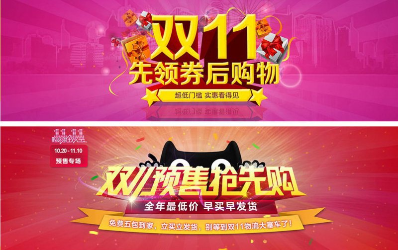 双十一
