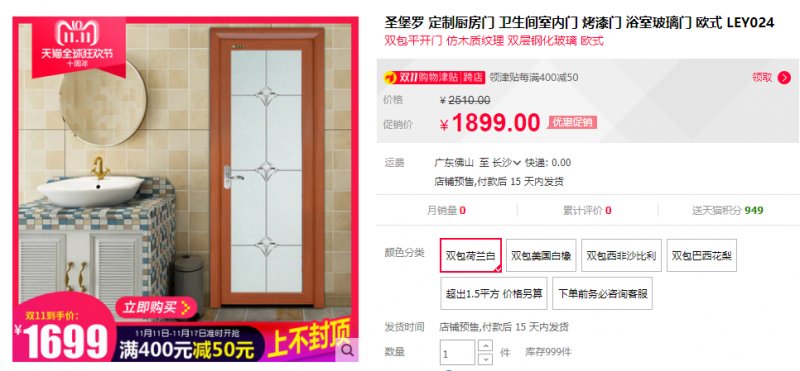 烤漆铝合金门窗价格
