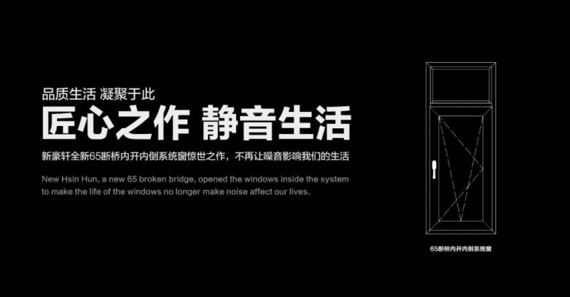新豪轩门窗