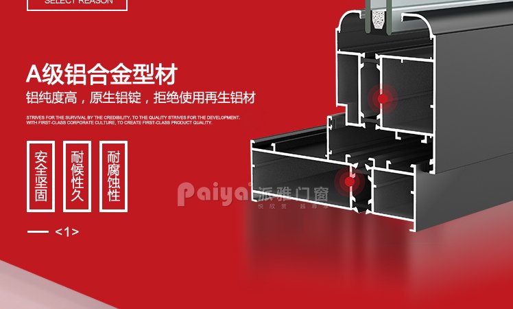 断桥铝门窗品牌