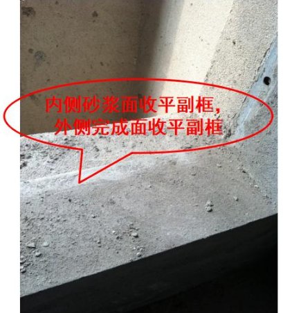 铝合金窗户的安装