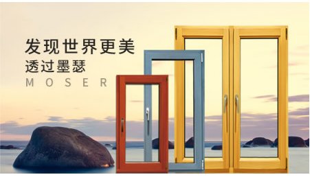 门窗品牌