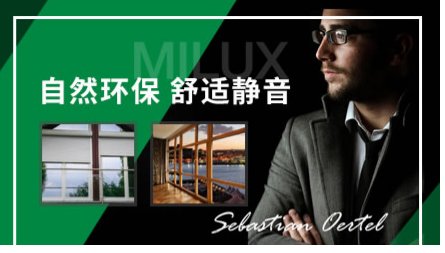 知名铝包木门窗品牌