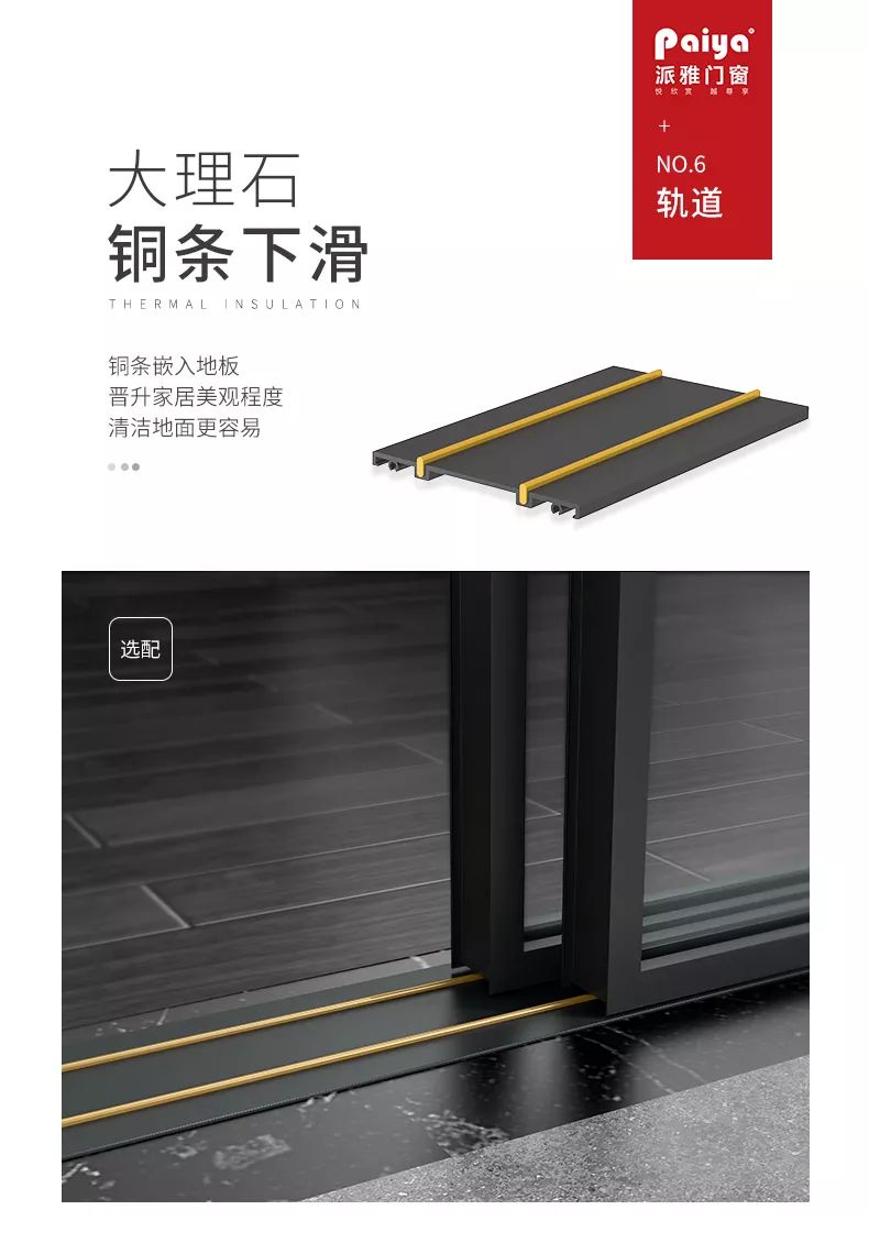 门窗选购