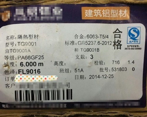 断桥铝合金窗