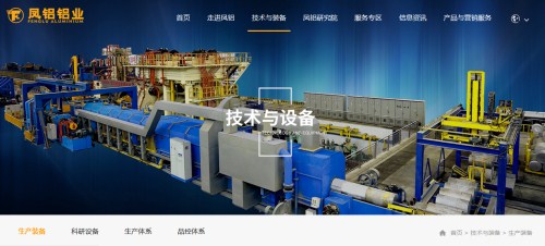 凤铝断桥铝门窗