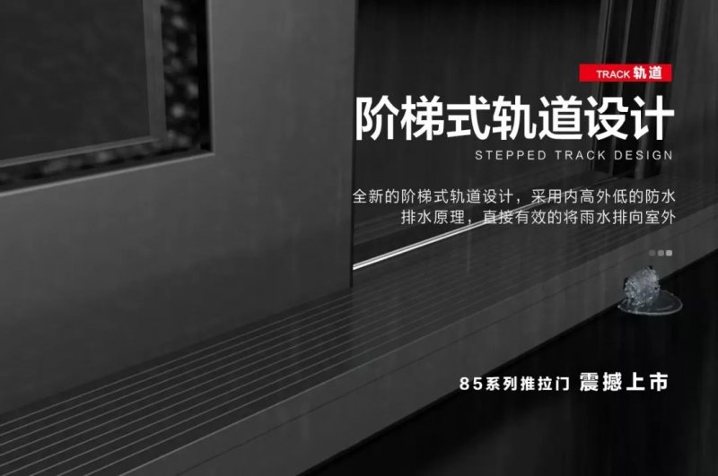 新豪轩门窗