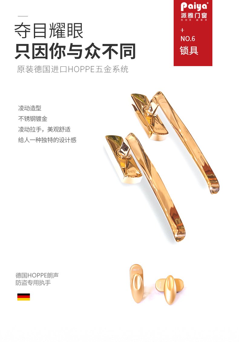 门窗新品