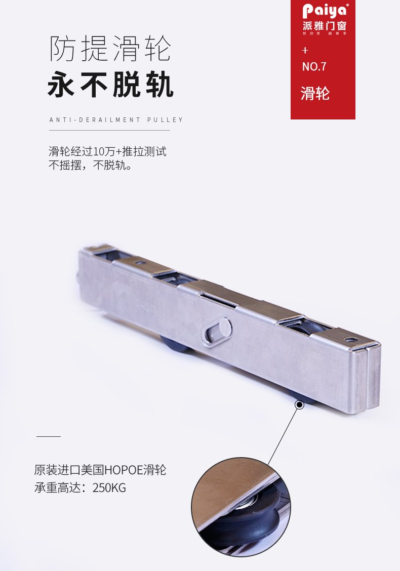 派雅门窗