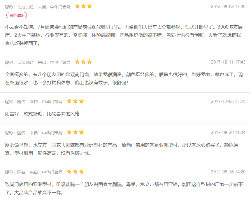 铝合金推拉窗品牌致尚