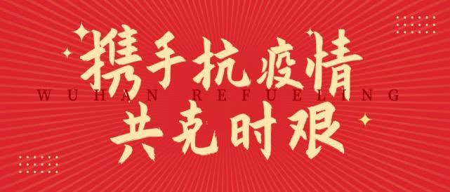 疫情过后